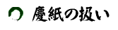 Keishi