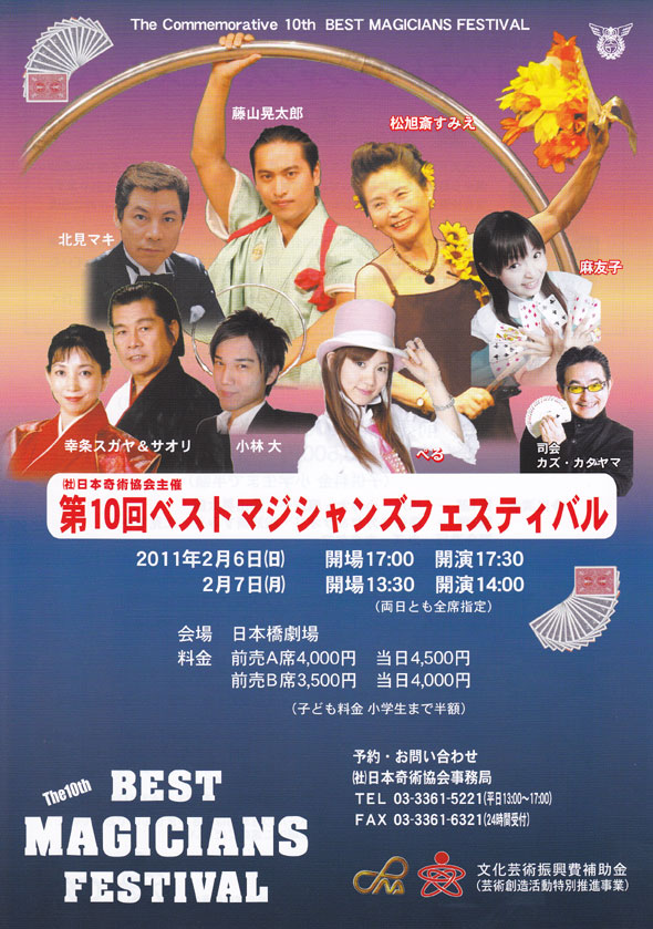 bmf2011